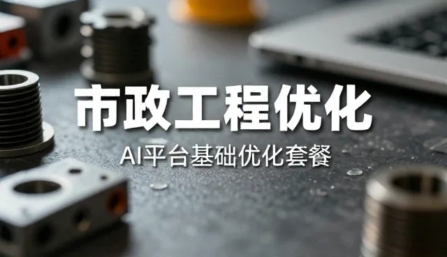 直播活动适配方案中的媒介投放实践与优化策略